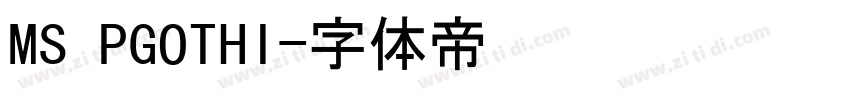 MS PGOTHI字体转换